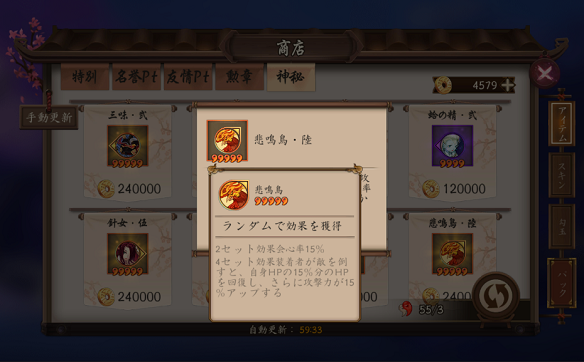 悲鳴鳥