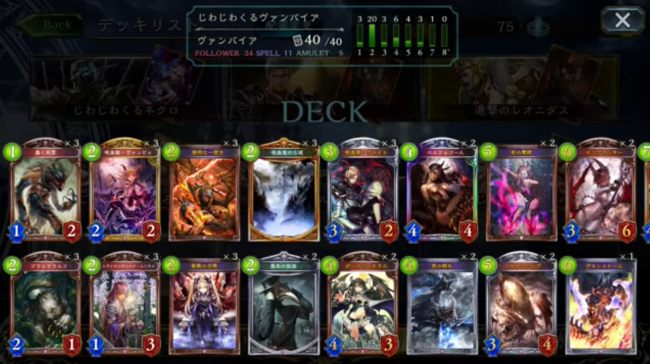 【シャドウバース(シャドバ)】新カードの影に隠れているが「吸血鬼の古城」はまだまだ強い!「新型アグロヴァンパイア」【ヴァンパイアデッキ】の画像