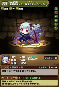 ミニ黒ヴァル