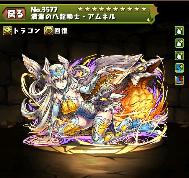 【パズドラ】144倍火力！！新モンスターアムネル考察！の本文画像1