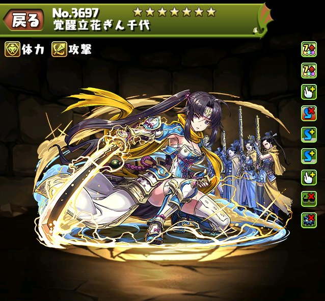 【パズドラ】転生サクヤと組み合わせて7×6盤面で実質最大400倍!!立花ぎん千代のパーティ考察の画像