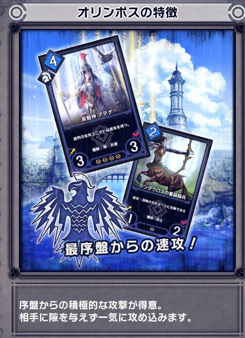 【デュエルエクスマキナ】オリンポス型アグロデッキについて考察の画像