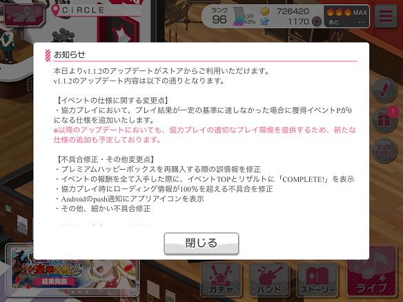 修正と変更内容