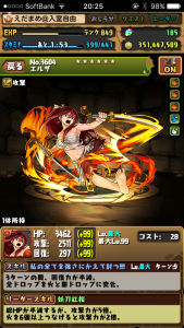 エルザ