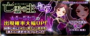 セブンナイツ セラ 