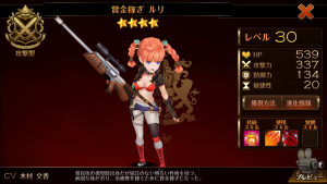攻撃力の高いルリ。範囲攻撃が冒険で大活躍。