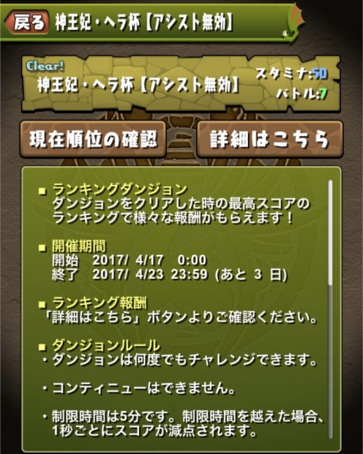 ローグ型ダンジョンはコインダンジョンに常設！