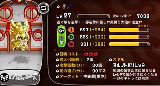 ３確フクロウ、城ドラ