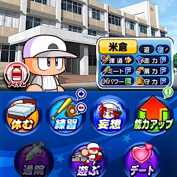 【パワプロ】白良州水産高校攻略&おすすめキャラの紹介 船友イベントを使いこなせば最強選手が作れるの画像