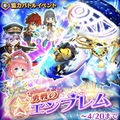 【白猫】茶熊後半神気キャラ紹介!協力バトル「勇戦のエンブレム」が開催!新武器も紹介!しろの日の画像