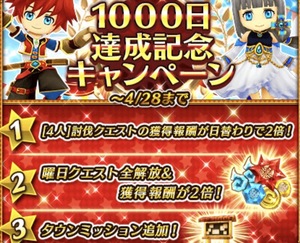 【白猫】豪華プレゼント!1000日達成記念キャンペーン&アトランダムタワー紹介!の画像