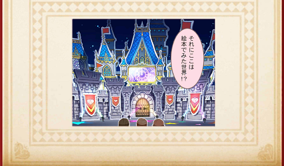 MV：絵本に入り込んだ3人