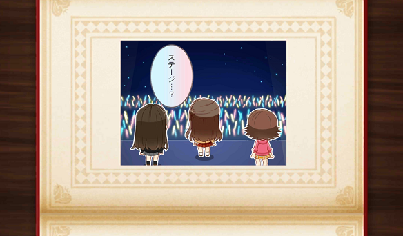 MV：ステージに立つ3人