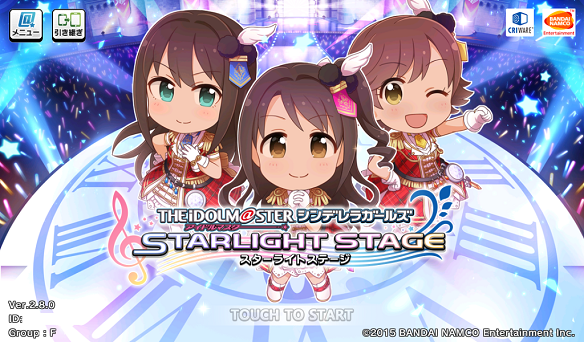デレステホーム画面