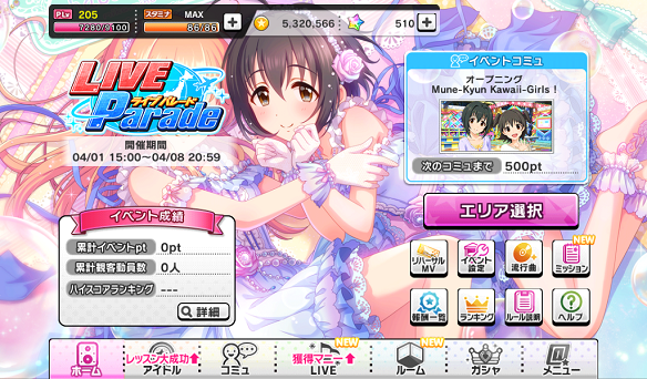 イベント「LIVE Parade」