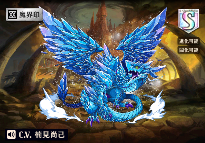 【オセロニア】「氷竜・ユルルングル」の分岐進化について徹底解説!の画像