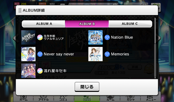 ALBUM B楽曲2