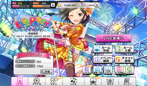 【デレステ】イベント「LIVE PARTY!!」開始!限定SRは「冴島清美」「有浦柑奈」の2人!の画像