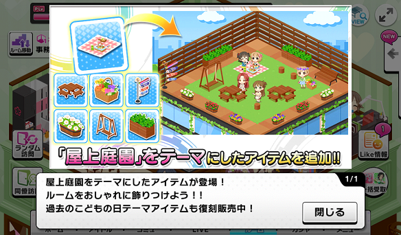 【デレステ】スペシャルガシャセットの販売が決定!レッスン機能のアップデートや新ルームアイテムも追加!の画像