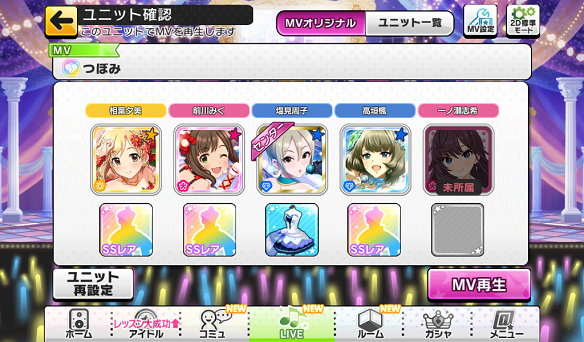 所属していないアイドルは未所属表示に