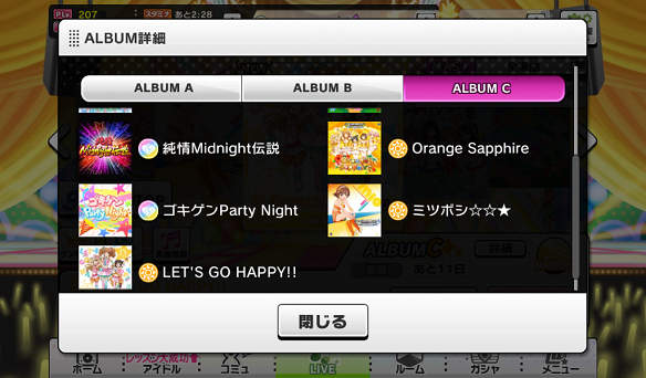 ALBUM C楽曲2