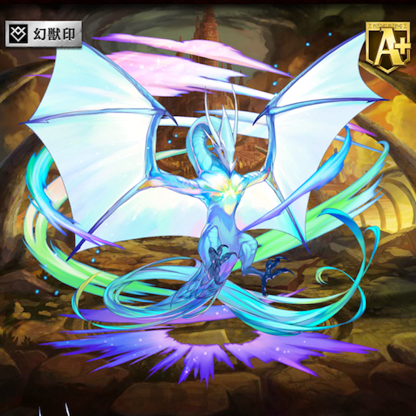 進化後スカイドラゴン