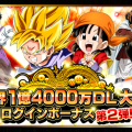 【ドッカンバトル】全世界1.4億DL大感謝キャンペーン第2弾開催！いよいよ天下一武道会も開催！の画像