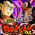 【ドッカンバトル】4月1日からDOKKANフェスが開催中!超強力な超17号含む新キャラ5体が新登場!の画像