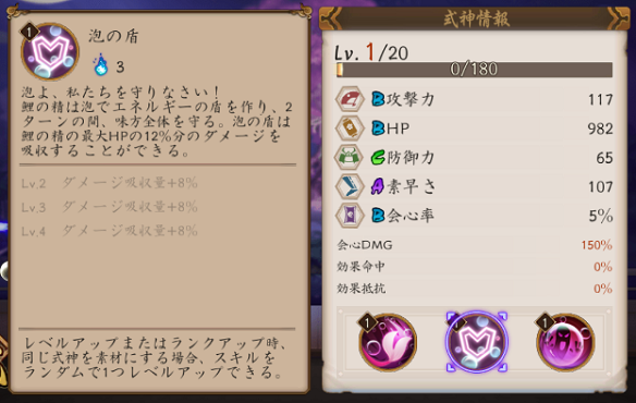 鯉の精霊3