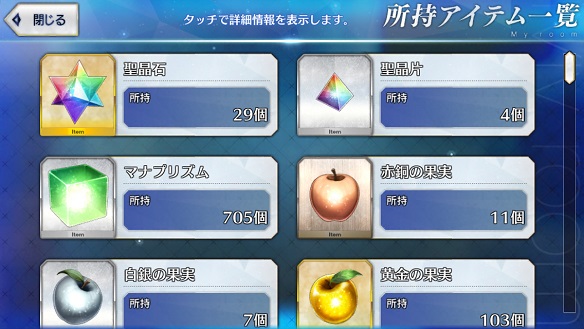 【FGO】無（理のない）課金で遊ぶ！おすすめのプレイ方法の画像