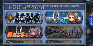 スマホゲーム　ディシディア　共闘