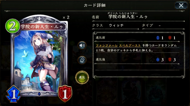 学院の新入生・ルゥのカードステータス情報