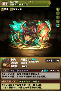ミニばすてと