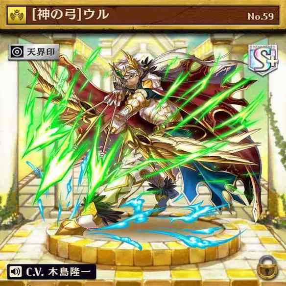 進化ウル