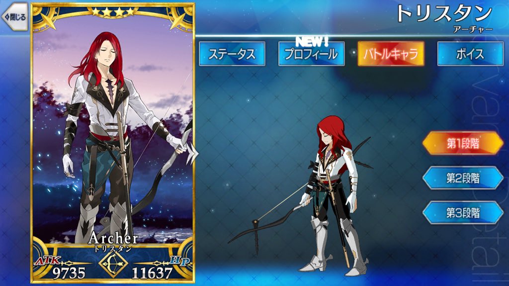【FGO】何故かイベント特効の「トリスタン」の性能をチェックの画像