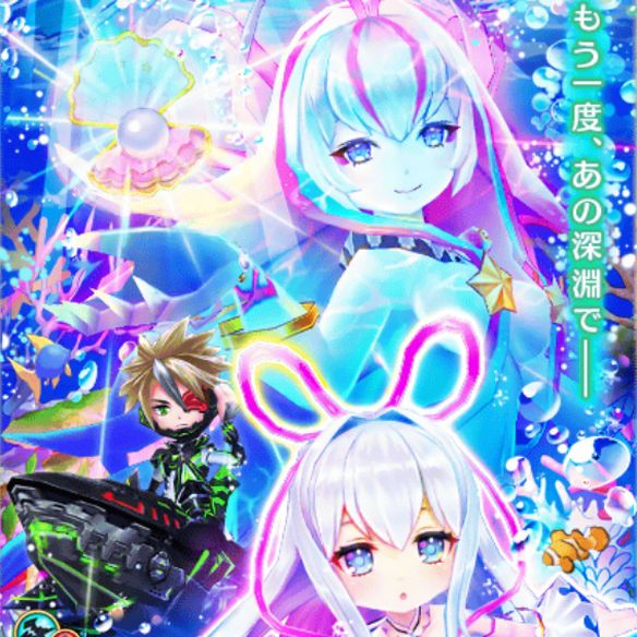 【白猫】イベント「深淵の追撃者」ガチャは回すべき!? マナとシンの強さと魅力を徹底調査!の画像