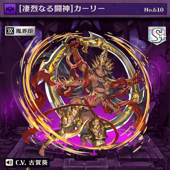 カーリー