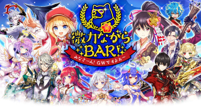【白猫】白猫オフ情報・GWは白猫BARへ!内容紹介の画像