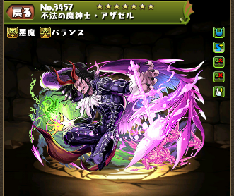 【パズドラ】アザゼル降臨！ノーコンクリアのポイントは回復力の画像