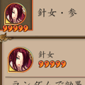 【陰陽師】最強御魂候補『針女』を徹底解説!の画像