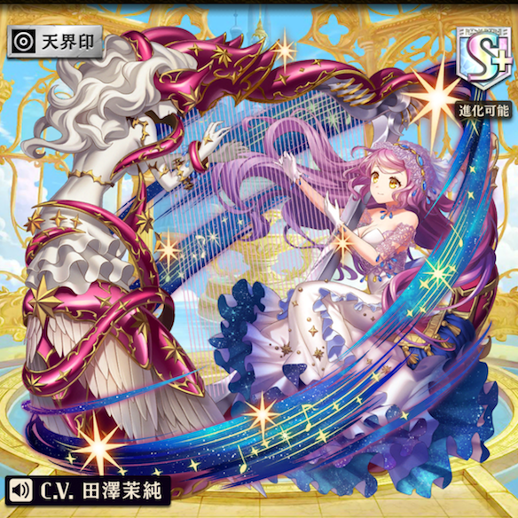 闘化後ベガ