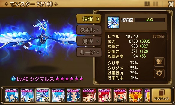 シグマルス
