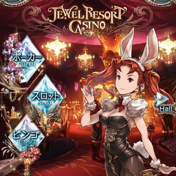 【グラブル】カジノで稼いで戦力強化・アイテムをゲット!空の旅をもっと楽しもう!の画像