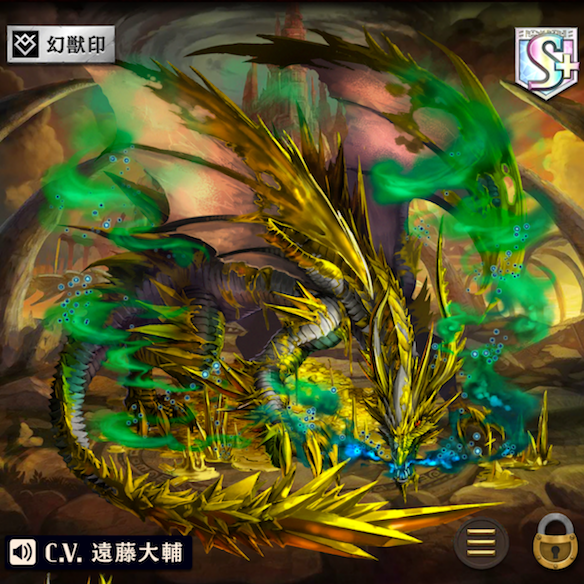 [悪欲竜]ファフニール