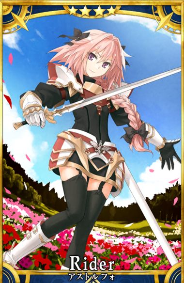 アストルフォ
