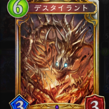 【シャドウバース】ネクロマンス0で超強化!新たなるタイラントデッキとは?!の画像