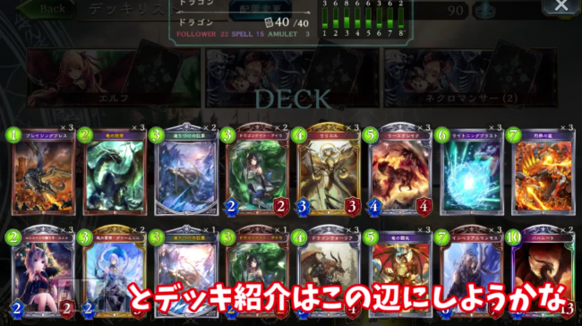 【シャドウバース(シャドバ)】「インペリアルマンモス」を使ったドラゴンって珍しい!『マンモスドラゴン』【ドラゴンデッキ紹介】の画像