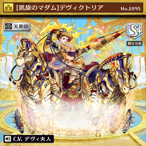 レヴィクトリア