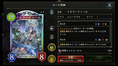 9コスト　8/8