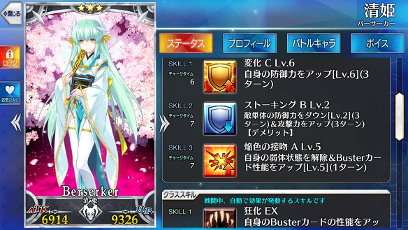 【FGO】無（理のない）課金で遊ぶ！低レアのおすすめサーヴァントの画像